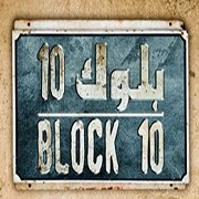 Block 10 Club Casablanca Morocco Box ad on RapTV
