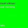 sabaaH alkhayr